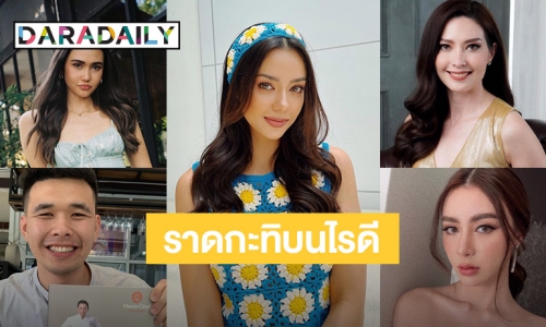 6 ดาราตอบราดกะทิบนข้าวเหนียวหรือมะม่วงก่อนทาน ? 