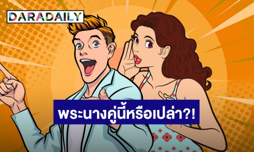 ลุ้นขึ้น?! พระนางคนดังแอบไปเที่ยวอยุธยาด้วยกัน ชาวเน็ตแห่ทายเป็นคู่นี้หรือเปล่า