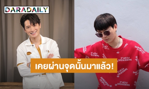 เปิดใจกลางรายการ “คริส พีรวัส” เคยล้มเหลวด้านความรัก เพราะติดเพื่อนหนักมาก