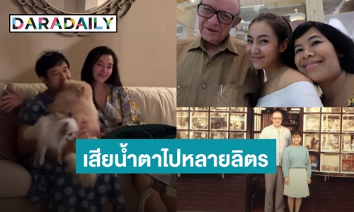“เบลล่า” ตั้งใจทำคลิปวันเกิดแม่ แต่เสียน้ำตาไปหลายลิตร เพราะ?!