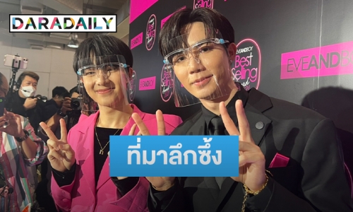 “ซี-นุนิว” เผยที่มาชื่อด้อม “ซนซน” พร้อมฝากถึงแฟนๆ แบบนี้