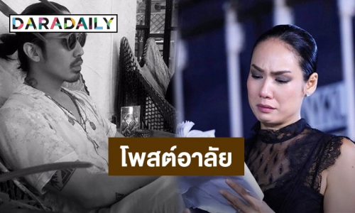 เปิดข้อความ! “เข็ม รุจิรา” โพสต์อาลัยอดีตคนรัก “เจย์ ศุภกาญจน์” ขอบคุณที่ครั้งนึงเราเคยเป็นคนรัก