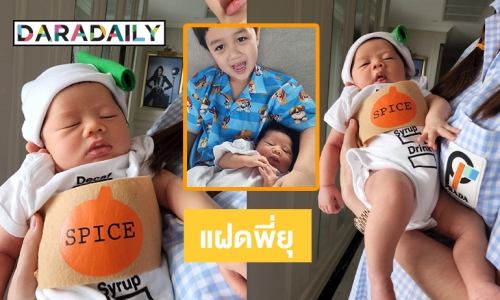 เปิดภาพล่าสุดลูกสาว “แม่ชม” แห่คอมเมนต์ “น้องแอบิเกล” แฝด “พี่พายุ” 