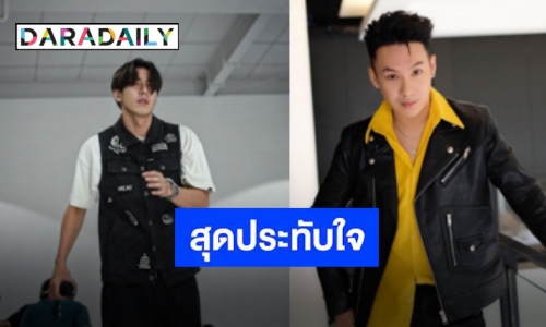 จากใจ “ตั้ม” หลังร่วมเป็นส่วนหนึ่งของคอนเสิร์ตการกุศลของ “โตโน่”