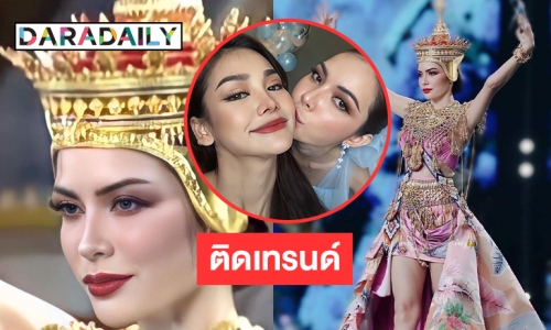 สุดปัง “น้องชา” ติดเทรนด์ทวิตเตอร์