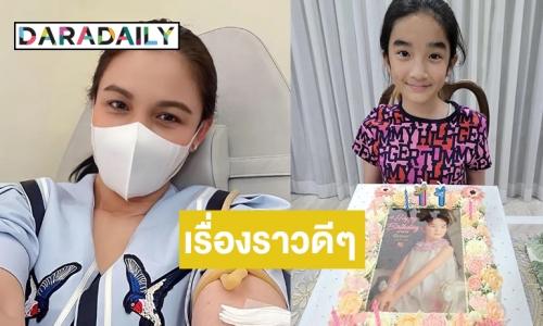 ดีต่อใจ! วันเกิด “น้องณดา” สุดเต็มอิ่ม “แม่กบ” จัดให้แบบจุกๆ