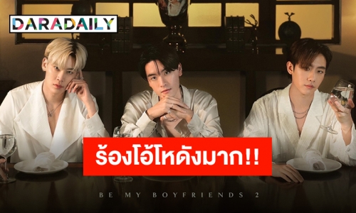 มันจะเกินไปแล้ว “มาร์ค- บุ๋น-ทะเล” โดนแซวหนัก เปิดประตูชวนสาวเข้าห้อง?!