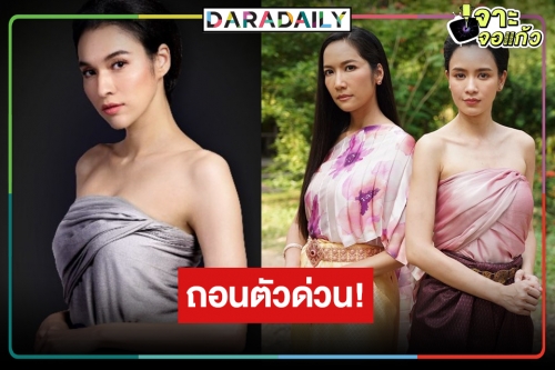 ด่วน! “หยาด” ถอนตัว “เลือดกากี” ส้มหล่นเพื่อนรัก “เบนซ์ ปุณยาพร” เสียบแทน