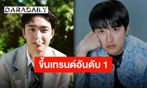 แฟนคลับแห่ส่งกำลังใจ หลัง “ดีโอ EXO” ตรวจพบติดเชื้อโควิด-19