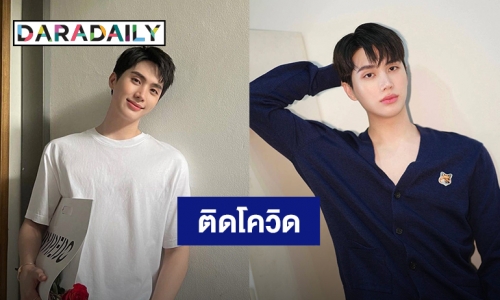 “อิน สาริน” ติดโควิด19 เป็นผู้ป่วยสีเขียว รักษาแบบ Home Isolation