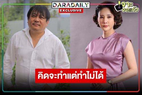 “บอสป้อน” แจงครั้งแรก “คุณชาย” ตัดฉาก “แตงโม” หรือไม่! เสียดายวางละครให้เล่นอีกเรื่อง