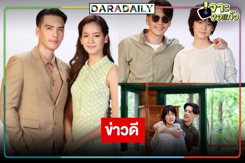 หมอชิตจัดให้! ดูผลงาน “โบว์ เมลดา-นิว วงศกร” อีกครั้ง