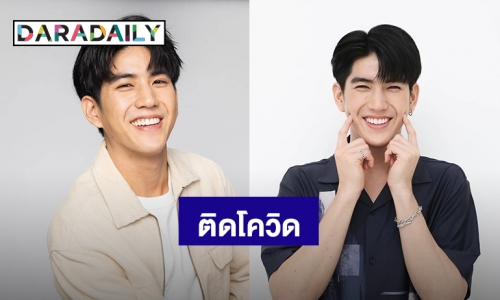 “ซี ทวินันท์” ติดโควิด19 แพทย์ผู้รักษาประเมินอาการเป็นผู้ป่วยสีเขียว