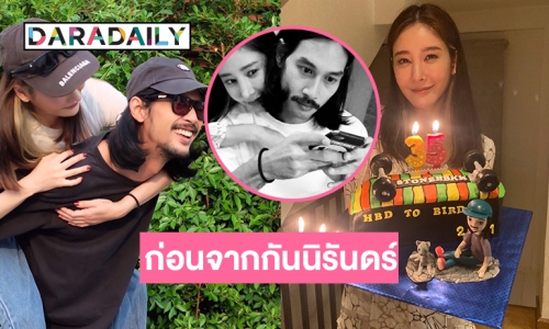 5 รูปทัชใจจาก “เบิร์ด” ถึง “แตงโม” ก่อนจากกันนิรันดร์