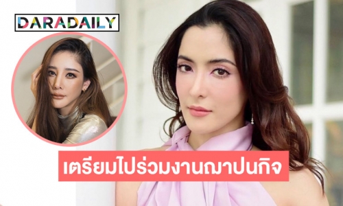 “พิ้งกี้ สาวิกา” เผยความรู้สึกหลังฟังสรุปสำนวนคดี “แตงโม” พร้อมเตรียมไปร่วมงานฌาปนกิจ