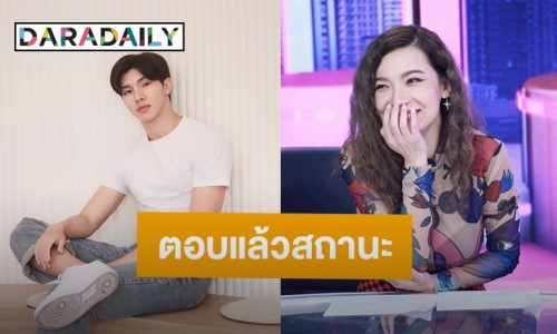 “ดีเจต้นหอม” เล่ายังลืมแฟนต่างชาติไม่ลง พร้อมตอบสถานะ “หล่งซื่อ ลี” รักจริงหรือแค่คู่จิ้น