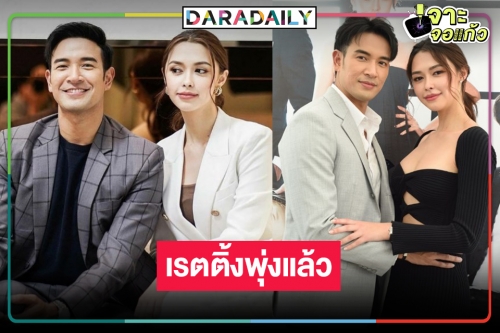 “ปมเสน่หา” คนดูบ่น “แพทริเซีย” ไม่สู้คนแต่เรตติ้งพุ่งเว่อร์