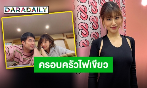 “เฟย์” แฮปปี้คุย “บอย” เผยสถานะยังไม่เรียกแฟน  ต่างฝ่ายต่างเป็นกำลังใจให้กัน