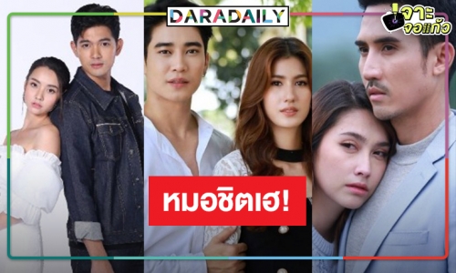 TOP 5 เรตติ้งละครครึ่งปีแรก หมอชิตฟาดเรียบ! 