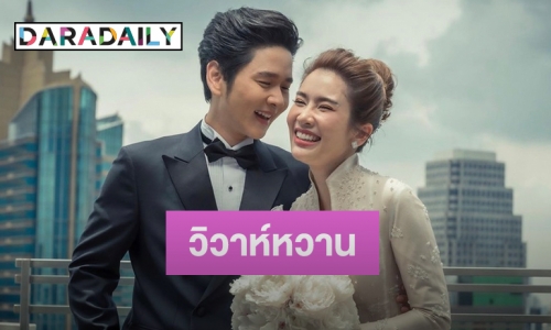 “โต๋-ไบรท์” เผยภาพหวานก่อนควงเข้าพิธีวิวาห์ในโบสถ์