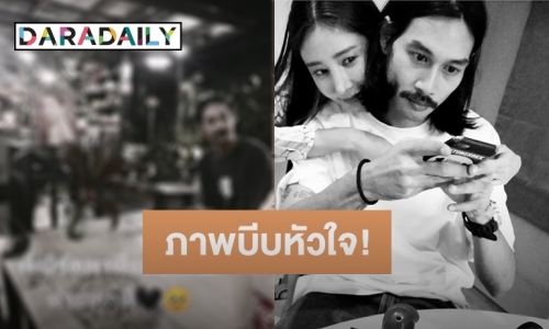 ชาวเน็ตเปิดภาพ “เบิร์ด เทคนิค” พา “แตงโม” ไปด้วยทุกที่