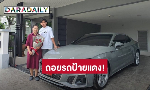 “เข้ม หัสวีร์” ถอดรถใหม่ป้ายแดงสุดหรูด้วยน้ำพักน้ำแรง แฟนๆแห่ยินดี