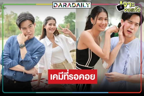 “ปางเสน่หา” รับไม้ต่อ “หุบพญาเสือ” “โก้-พิ้งค์พลอย” ใส่เต็มร้อยปลุกกระคู่จิ้นฟินเว่อร์รอวันรื้อฟื้น