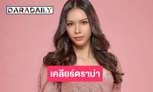 “แอนนา เสืองามเอี่ยม” แจงประเด็นดราม่ามิสยูนิเวิร์สไทยแลนด์ 2022