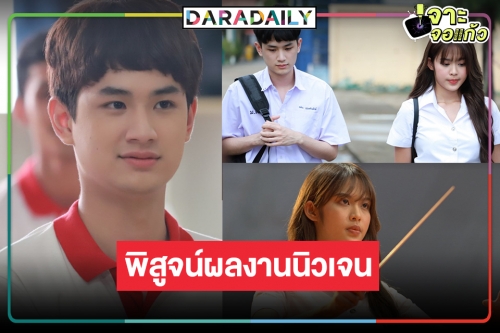 ต้อนรับพระ-นางป้ายแดง! “ต้น ต้นหน-โมบายล์ BNK48” จับคู่แจ้งเเกิด “จังหวะชีวิต...ลิขิตฝัน”