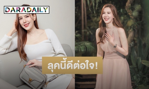 “เจี๊ยบ พิจิตตรา” ปล่อยซีนหวาน ด้านชาวเน็ตคอมเมนต์ใช้คำว่าสวยได้เปลืองมาก