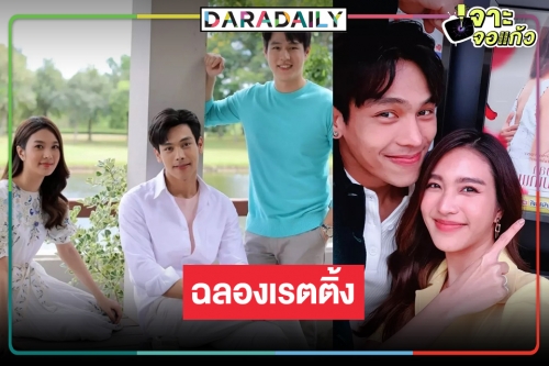 เปิดเรตติ้ง “เวลากามเทพ” ขนลุกมาก “คุณบอย”  ยิ้มไม่หุบแล้ว