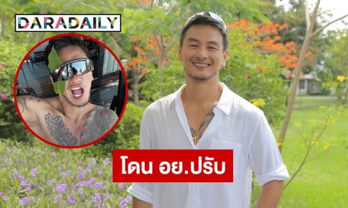 “บีม ศรัณยู” แจงดราม่าพลังใบ รับ เคยโดน อย.ปรับโฆษณาอาหารเสริม