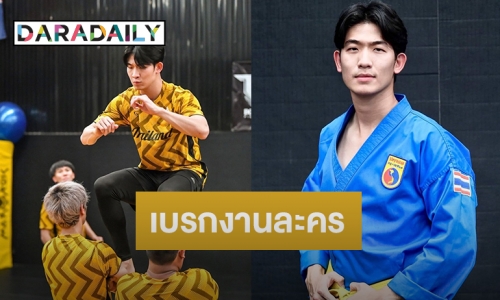 “ปู้ กิตติพงษ์” ขอเบรกงานละคร ทำหน้าที่นักกีฬา “โววีนัม” ทีมชาติไทย