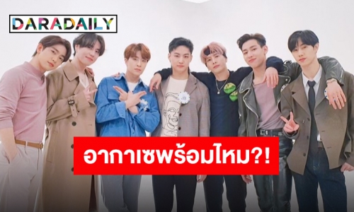 ด้วยแรงแห่งรักจาก “GOT7” สุดสัปดาห์แห่งความบันเทิงมาถึงแล้ว!!