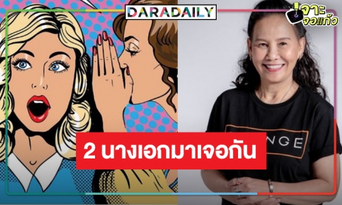 พลิกทุกโผ! “เจ้าสาวในสายลม” เผยโฉม 2 นางเอกหน้าหวานพบกันครั้งแรก