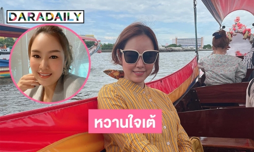 ตามติดคดี “แตงโม นิดา” กับเต้แล้วควรรู้จัก “ภคอร ชีวานันท์”  โฆษกพรรคไทยศรีวิไลย์ลูกสาวนางเอกตลอดกาล  