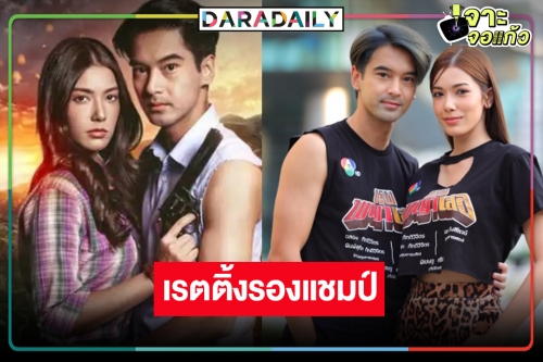 ทำดีที่สุดแล้ว! เปิดเรตติ้ง “หุบพญาเสือ” ตอบจบ ล้ม “เสาร์ 5” ไม่ได้