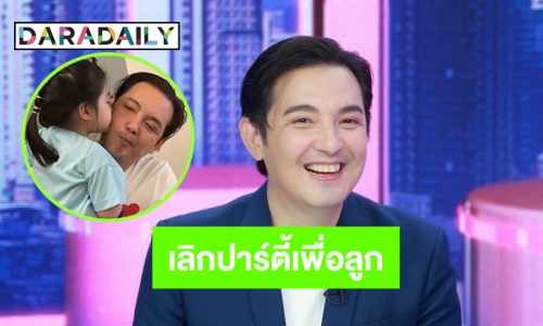 “หนุ่ม ศรราม” เลิกปาร์ตี้ตื่นเช้าส่ง “วีจิ” ไปโรงเรียน ให้ “กุ้งพลอย” เจอลูกเดือนละ 2 ครั้ง