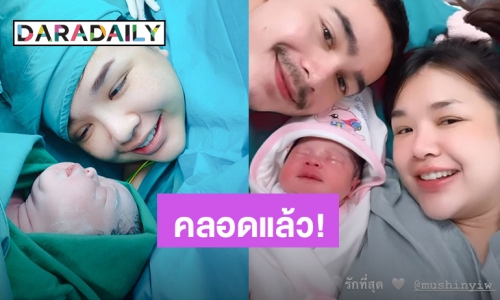 ยินดีต้อนรับหนูน้อย! “เจนนี่ ได้หมดถ้าสดชื่น” คลอด “น้องยูจิน” แล้ว