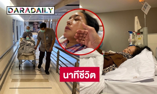 นาทีชีวิตคนวงการให้กำลังใจ “คุณหญิงแมงมุม” รอเปลี่ยนไต