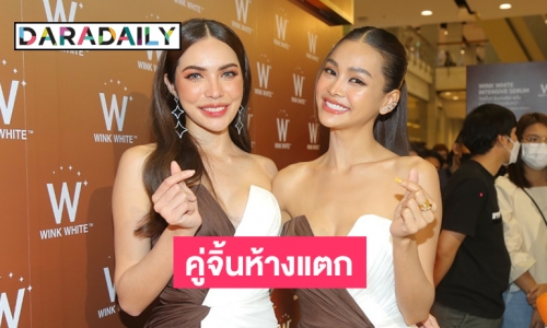“อิงล็อต” คู่จิ้นห้างแตก