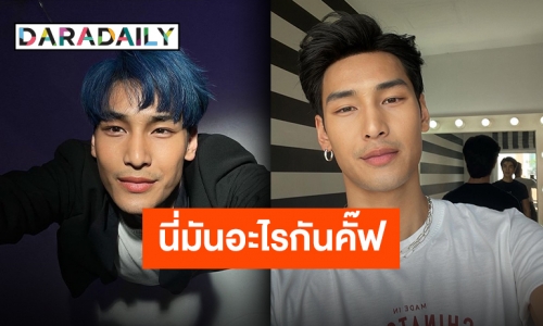 ฮากระจาย!! เมื่อแฟนคลับตอบ “อาโป” เหตุน้ำมันแพง พร้อมทำสิ่งนี้?!