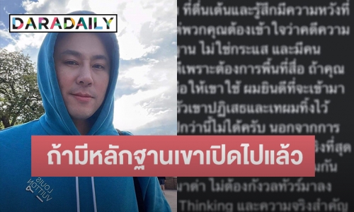 สื่อถึงใคร? “ทนายตั้ม” โพสต์ถึงมหากาพย์มวยล้มต้มคนดู บอกศาลตัดสินด้วยหลักฐาน ไม่ใช่กระแส