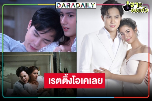 เปิดเรตติ้ง “ปางเสน่หา” ละครความหวังปลุกกระแสคู่จิ้น “โก้-พิ้งค์พลอย” สำเร็จหรือไม่!