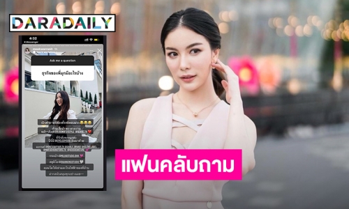 เมื่อแฟนคลับถาม “มุก วรนิษฐ์” มีธุรกิจไรบ้าง ? 