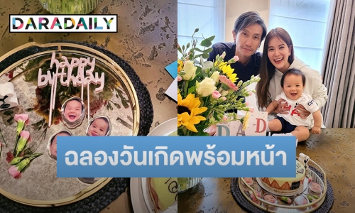 “ก้อย รัชวิน” อวยพรวันเกิด “ตูน บอดี้สแลม” แต่กลับถูกของขวัญเป็นสิ่งนี้