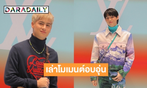 “ไอซ์-สกาย” ยอมรับเพื่อนๆ มีน้ำตานาดาวปิดตัว บอกมันถึงจุดที่เราต้องมูฟออน 