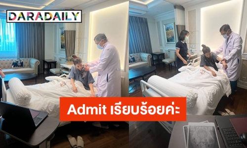 “ดีเจแมน” พา “ใบเตย อาร์สยาม” แอดมิทด่วน หลังปวดซีกซ้าย-ชาตั้งแต่หัวไหล่จนถึงส้นเท้า