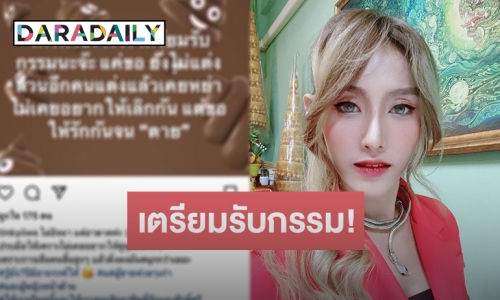 “แพร วรภร” โพสต์ไอจีแฉใคร? ไม่อิจฉาแต่อาฆาต ขอให้รักกันจน “ตาย” รู้ยัง 7 ปีก็มีอาถรรพ์