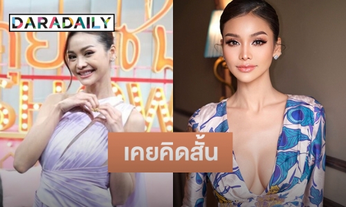 “อิงฟ้า” ย้อนเล่ามรสุมชีวิตสุดท้อ ไม่มีเงินซื้อข้าว แถมยังเคยคิดสั้นหลายครั้ง